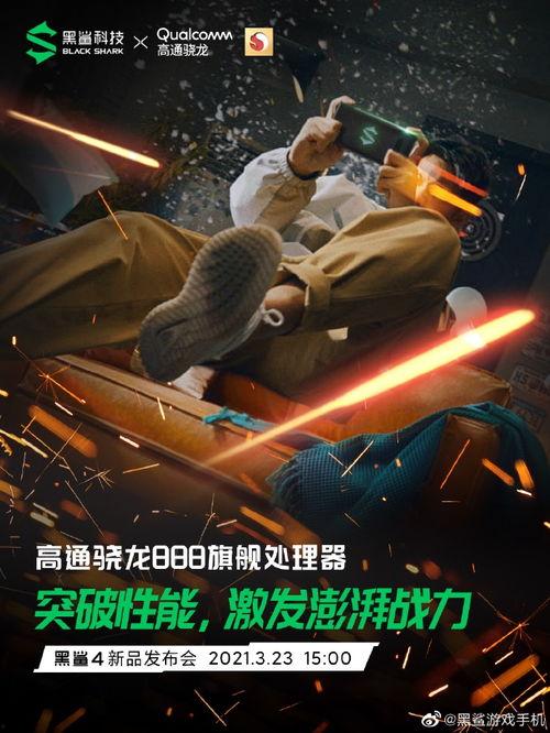 黑鲨新品爆料最新消息,极致性能与全新设计,揭秘新一代游戏手机神秘面纱 第2张 黑鲨新品爆料最新消息,极致性能与全新设计,揭秘新一代游戏手机神秘面纱 第2张