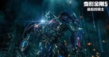 变形金钢5在线观看,最后的骑士在线观影指南 第2张 变形金钢5在线观看,最后的骑士在线观影指南 第2张