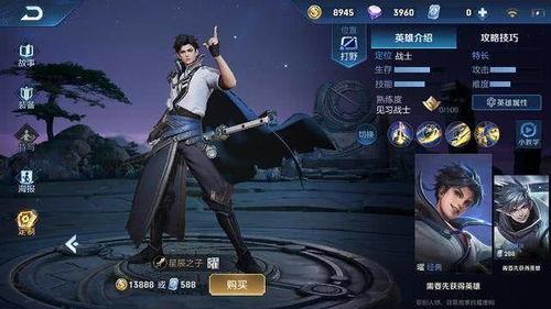 曜fmvp皮肤最新爆料,炫酷特效,神秘英雄即将登场! 第2张 曜fmvp皮肤最新爆料,炫酷特效,神秘英雄即将登场! 第2张