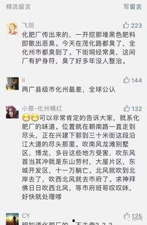今日关注的真实爆料,今日热点事件背后惊人内幕曝光 第2张 今日关注的真实爆料,今日热点事件背后惊人内幕曝光 第2张