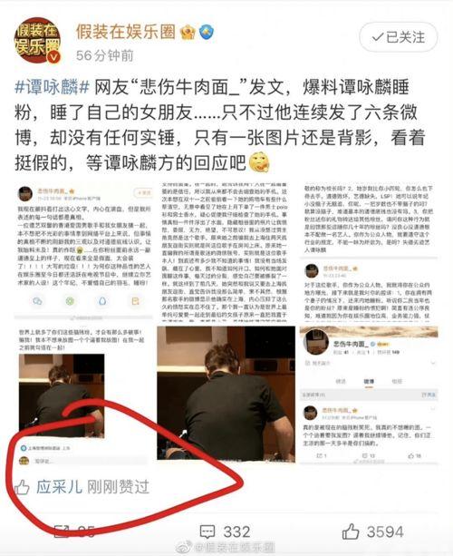 娱乐圈八卦新闻爆料书写 第2张 娱乐圈八卦新闻爆料书写 第2张