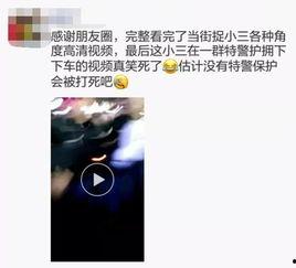 安徽小三爆料事件视频