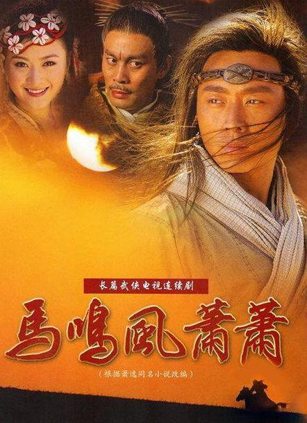 风萧萧电视剧在线观看,穿越时空的浪漫传奇，在线观看重温经典  第2张