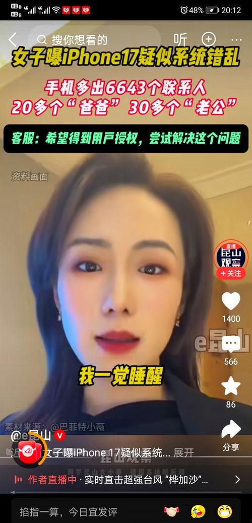 焕儿爆料视频,幕后真相大曝光  第2张