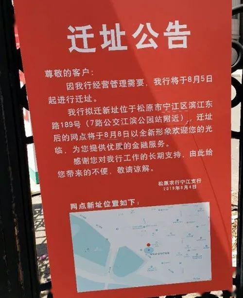 松原今日头条爆料  第2张