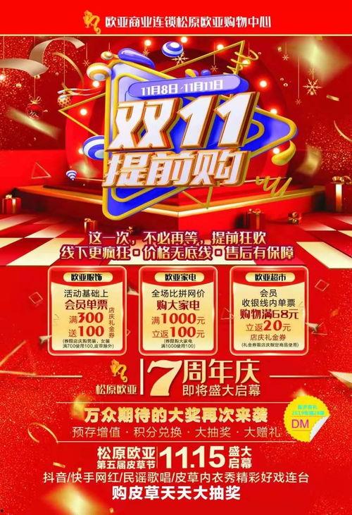 松原今日头条爆料  第3张