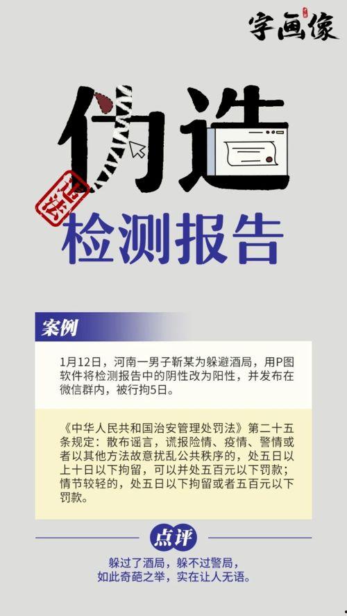 新闻爆料卖钱犯法吗知乎,新闻爆料卖钱的法律风险与边界探讨 第2张 新闻爆料卖钱犯法吗知乎,新闻爆料卖钱的法律风险与边界探讨 第2张