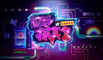 大智爆料娱乐节目视频