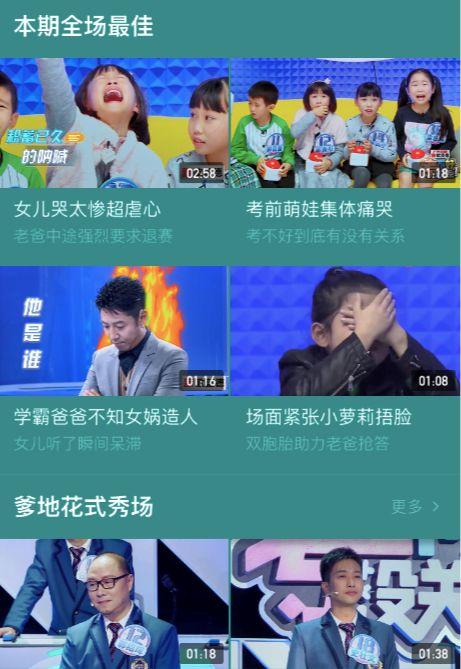 大智爆料娱乐节目视频  第2张