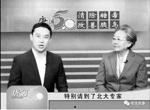 周青杨采访最新爆料新闻  第2张