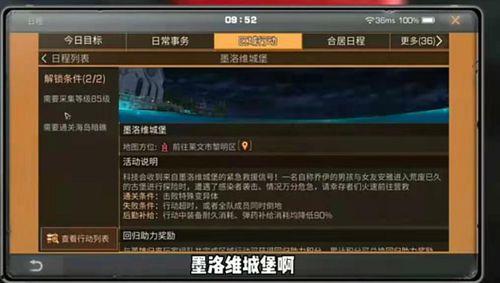 明日之后更新最新爆料  第2张