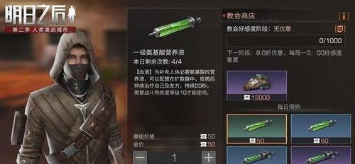 明日之后更新最新爆料  第3张