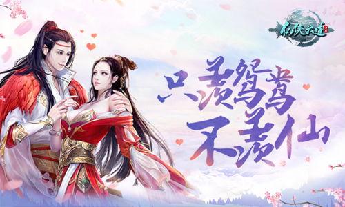 爆料关于不羡仙的视频下载  第2张