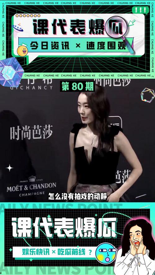 娱乐资讯视频吃瓜  第2张