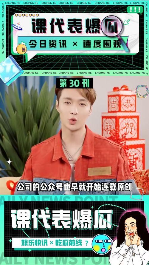 娱乐资讯视频吃瓜  第3张