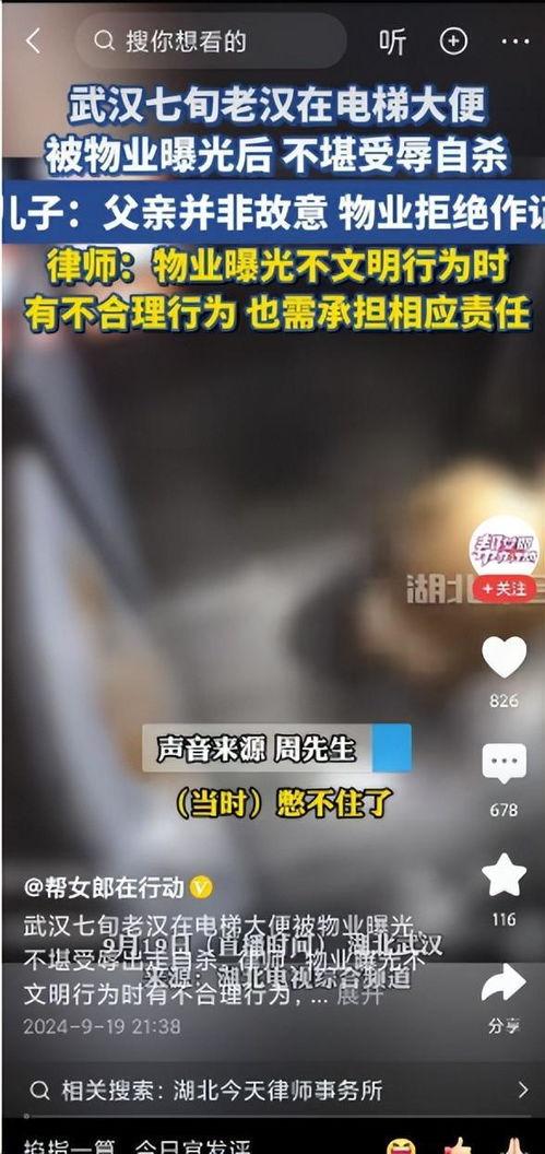 风水老佬爆料视频下载,视频揭秘风水秘术与家居布局  第3张