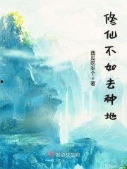 小说修仙吃瓜系统免费阅读,免费阅读，笑看仙界风云