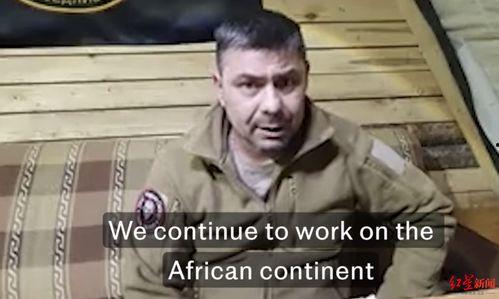 瓦格纳死亡 爆料视频  第3张