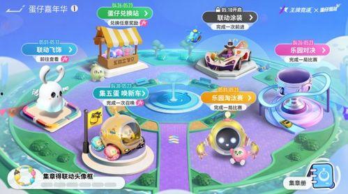 蛋仔最新转盘爆料图,神秘奖励等你来拿！  第2张