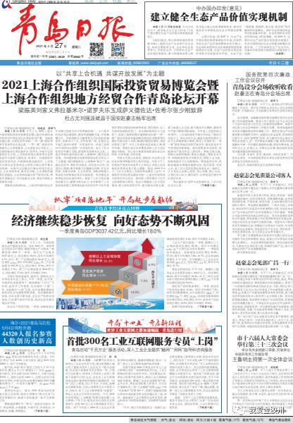 最近胶州爆料新闻视频播放,视频揭露惊人真相，引发社会关注  第2张