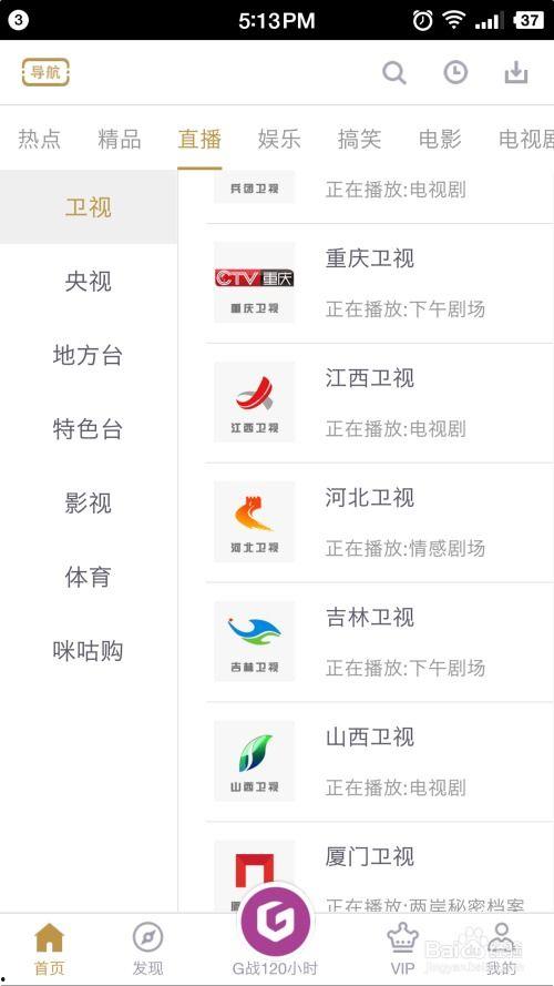 河北影视直播在线观看,畅享精彩瞬间,尽在云端直播盛宴 第3张 河北影视直播在线观看,畅享精彩瞬间,尽在云端直播盛宴 第3张