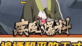 火影大聪明爆料视频,揭秘火影忍者世界背后的惊人真相！