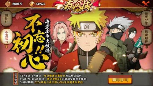 火影大聪明爆料视频,揭秘火影忍者世界背后的惊人真相！  第3张