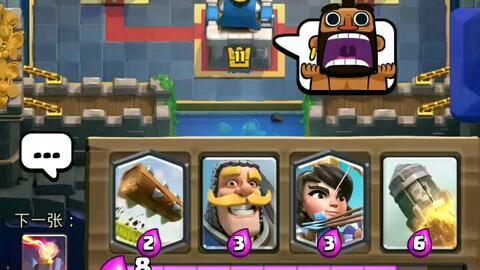 皇室战争最新表情爆料  第2张