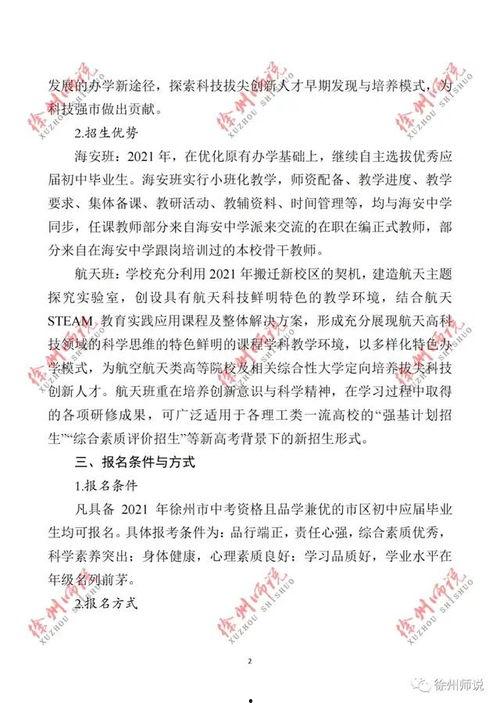 寻乌学生爆料谣言事件最新,真相与澄清 第2张 寻乌学生爆料谣言事件最新,真相与澄清 第2张