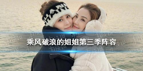 综艺浪姐第三季爆料视频