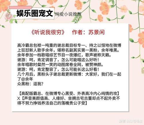 上进娱乐圈爆料小说,上位之路的逆袭与挑战