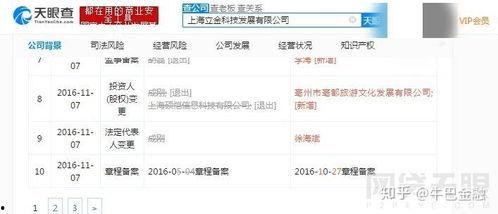 华宇员工爆料视频大全,揭秘企业内部真相  第3张