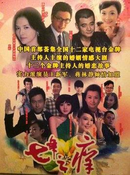 七年之痒在线观看,一段情感纠葛的在线情感之旅