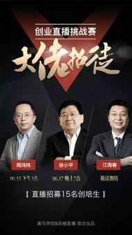 徐小平爆料创业视频,创业路上的真实故事与宝贵经验 第3张 徐小平爆料创业视频,创业路上的真实故事与宝贵经验 第3张