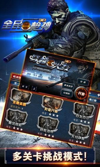 全民枪神听风最新爆料视频,揭秘神秘武器与全新玩法  第3张