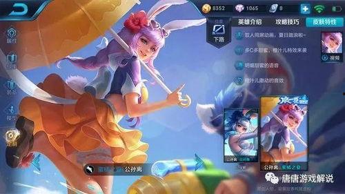 王者爆料小橘公孙离视频,小橘公孙离新视频揭秘，技能升级引期待  第3张