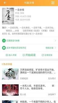 吃瓜好开心小说免费阅读,揭秘小说中的甜蜜瓜田 第3张 吃瓜好开心小说免费阅读,揭秘小说中的甜蜜瓜田 第3张