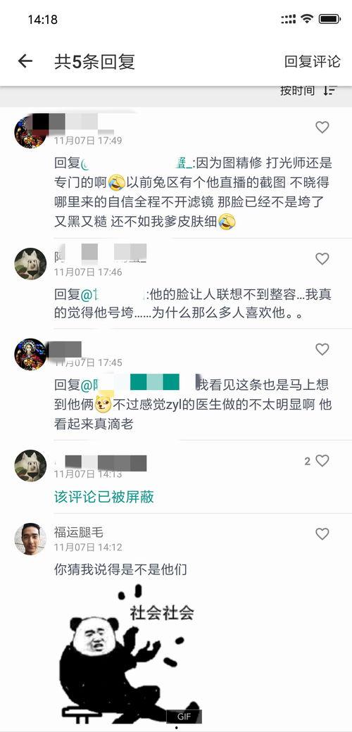 吃瓜娱乐音频,带你领略幕后故事与趣味瞬间 第2张 吃瓜娱乐音频,带你领略幕后故事与趣味瞬间 第2张