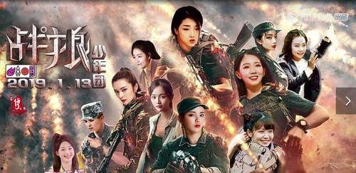 战狼少女在线观看,热血青春，无畏挑战