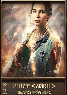 战狼少女在线观看,热血青春，无畏挑战  第3张