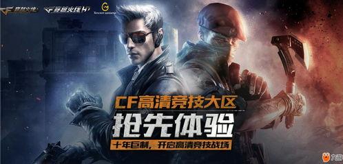 cfhd十月最新爆料,揭秘游戏最新动态与未来走向 第3张 cfhd十月最新爆料,揭秘游戏最新动态与未来走向 第3张