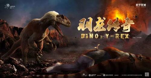 羽龙传奇在线观看,在线观看，探寻神秘古文明的奇幻之旅  第3张