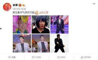 谢娜爆料杠精视频播放在线观看,独家爆料视频全网热播  第3张