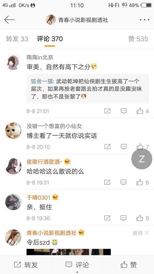 关注视频爆料犯法吗,关注视频爆料是否犯法? 第3张 关注视频爆料犯法吗,关注视频爆料是否犯法? 第3张