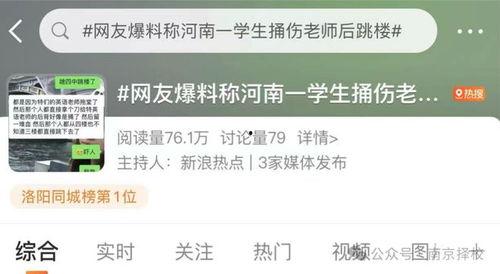 老师娱乐爆料违法吗怎么处理  第2张