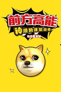 狗神在线观看土豆,揭秘神秘狗狗的奇幻冒险之旅 第2张 狗神在线观看土豆,揭秘神秘狗狗的奇幻冒险之旅 第2张