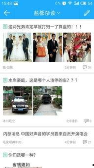 自贡全网爆料事件视频最新,真相揭秘，网络舆论的力量与挑战  第2张