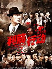 利箭行动在线观看 第3张 利箭行动在线观看 第3张