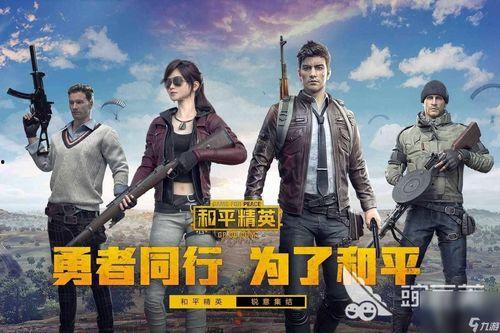 和平精英爆料后续视频在哪看  第3张