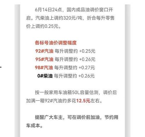 柴油最新爆料消息今天,柴油市场最新动态，行业变革即将到来！  第2张